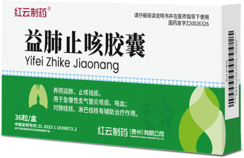 苗药益肺止咳胶囊获专家共识 助力肺结节科学管理