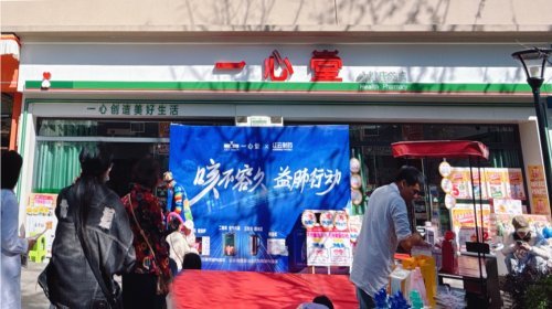 公益践使命专业护呼吸，红云制药“咳不容久益肺行动”温暖启航！