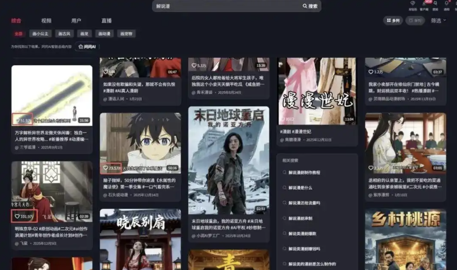炫佳科技：AI漫剧平台解码“解说漫”产品爆发逻辑